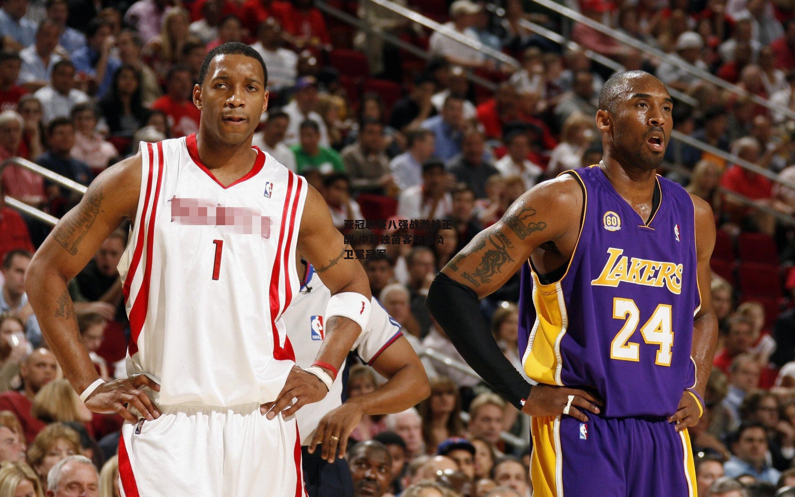 亚冠联赛八强战激战正酣 中超独苗客场憾负卫冕冠军【米博体育平台】